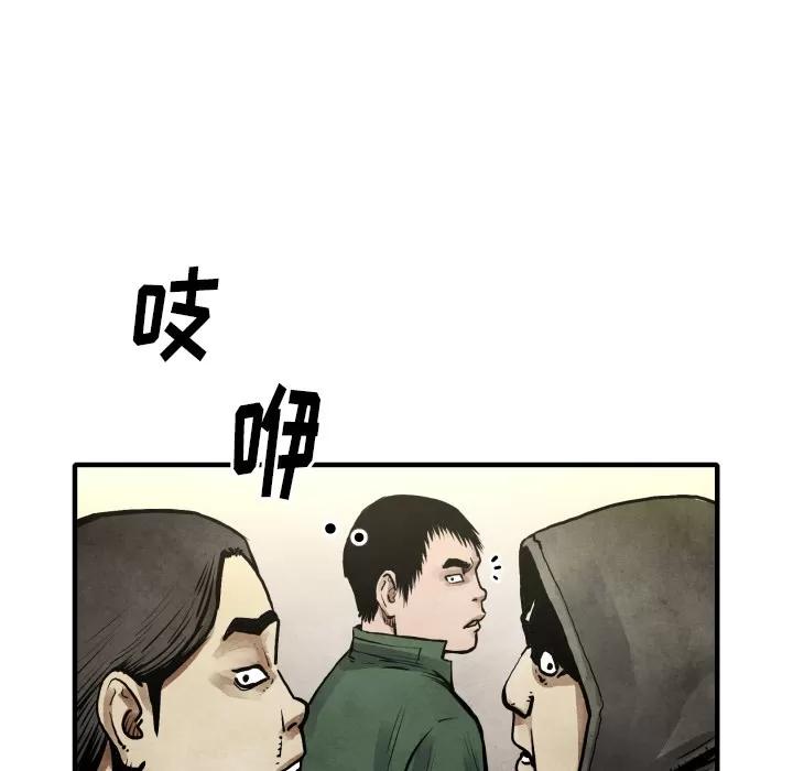 TWOMEN~共存 TWOMEN~共存 | 第21话 第124页