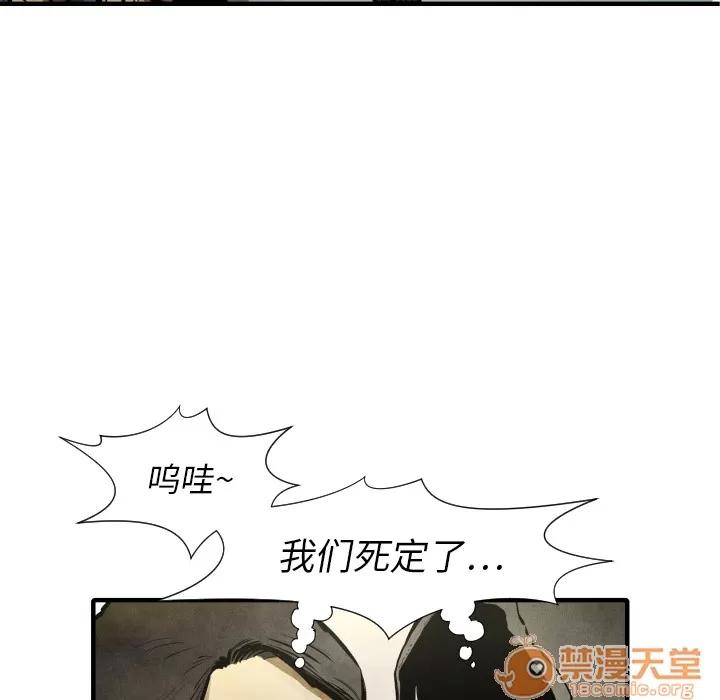 TWOMEN~共存 TWOMEN~共存 | 第21话 第130页