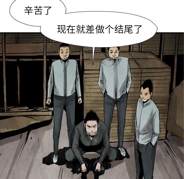 TWOMEN~共存 TWOMEN~共存 | 第21话 第132页