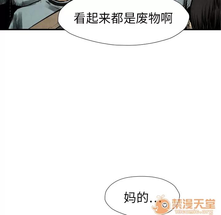 TWOMEN~共存 TWOMEN~共存 | 第21话 第135页