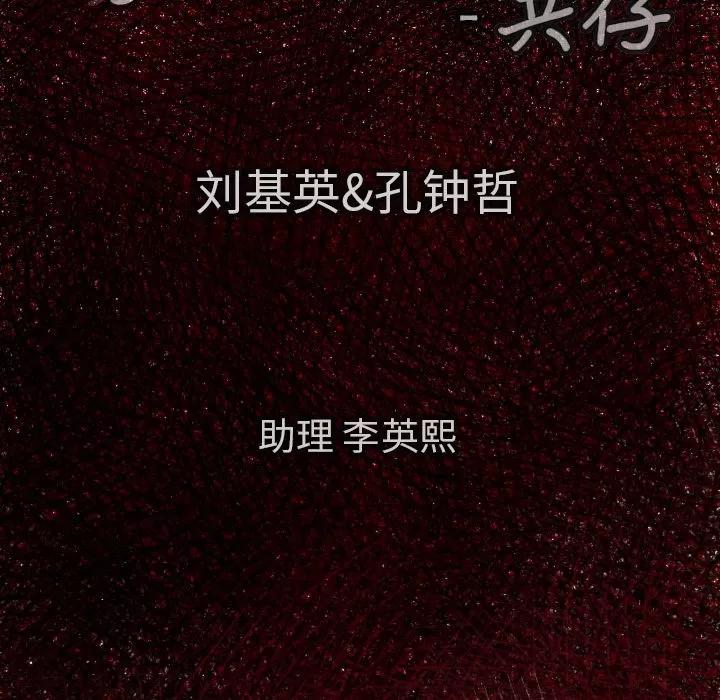 TWOMEN~共存 TWOMEN~共存 | 第22话 第12页