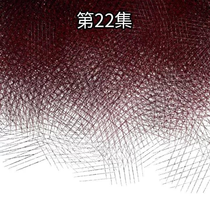 TWOMEN~共存 TWOMEN~共存 | 第22话 第13页