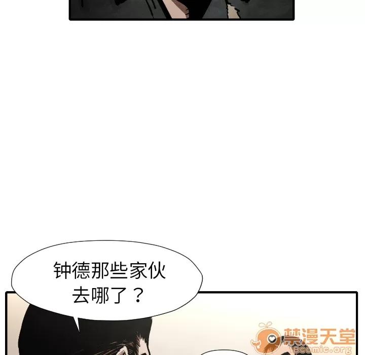 TWOMEN~共存 TWOMEN~共存 | 第22话 第15页