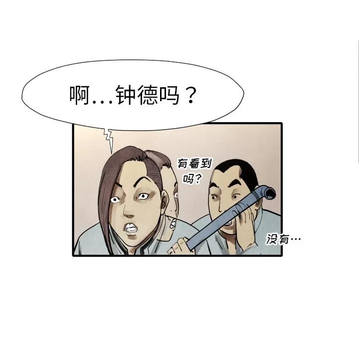 TWOMEN~共存 TWOMEN~共存 | 第22话 第17页