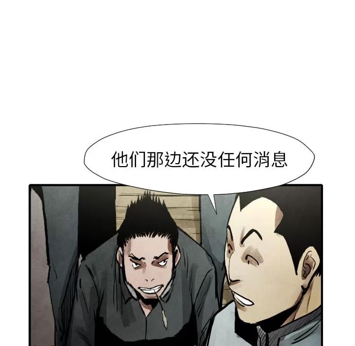 TWOMEN~共存 TWOMEN~共存 | 第22话 第18页