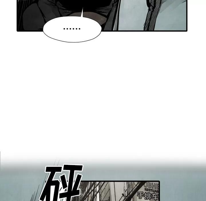 TWOMEN~共存 TWOMEN~共存 | 第22话 第19页