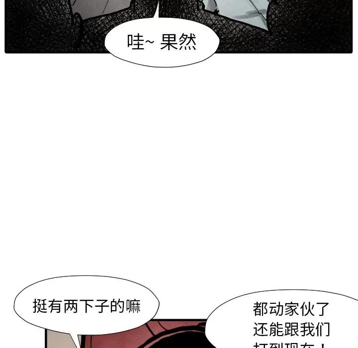 TWOMEN~共存 TWOMEN~共存 | 第22话 第44页