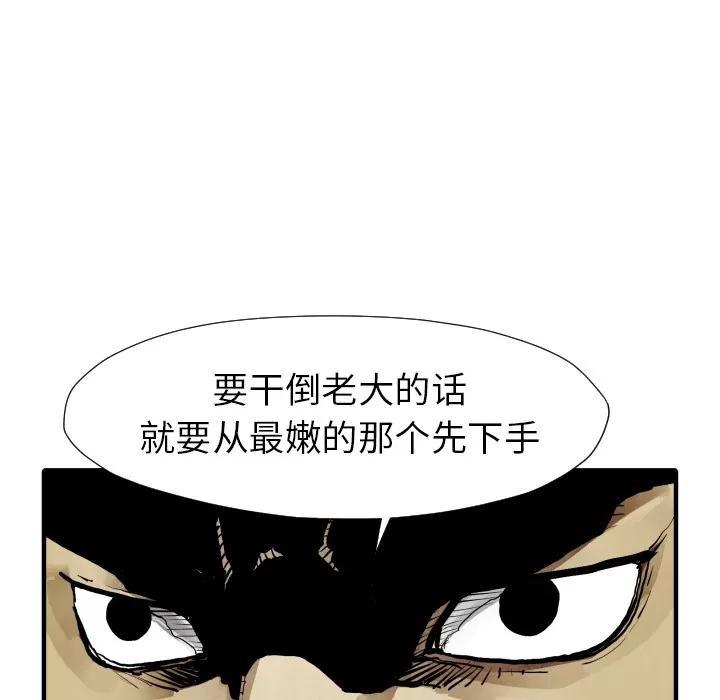 TWOMEN~共存 TWOMEN~共存 | 第22话 第47页