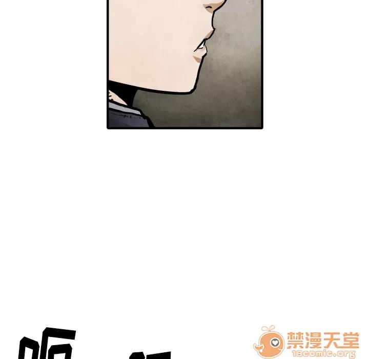 TWOMEN~共存 TWOMEN~共存 | 第22话 第55页