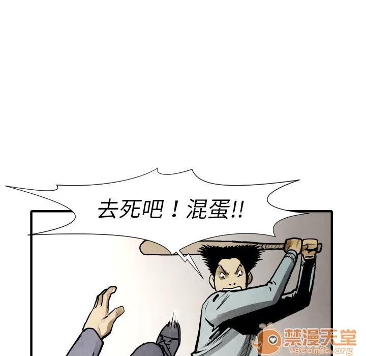 TWOMEN~共存 TWOMEN~共存 | 第22话 第75页