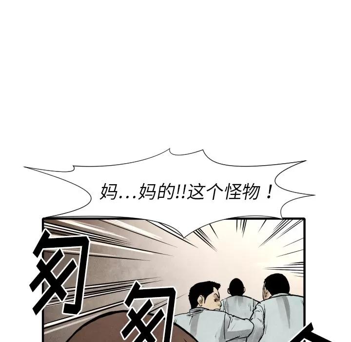TWOMEN~共存 TWOMEN~共存 | 第22话 第98页
