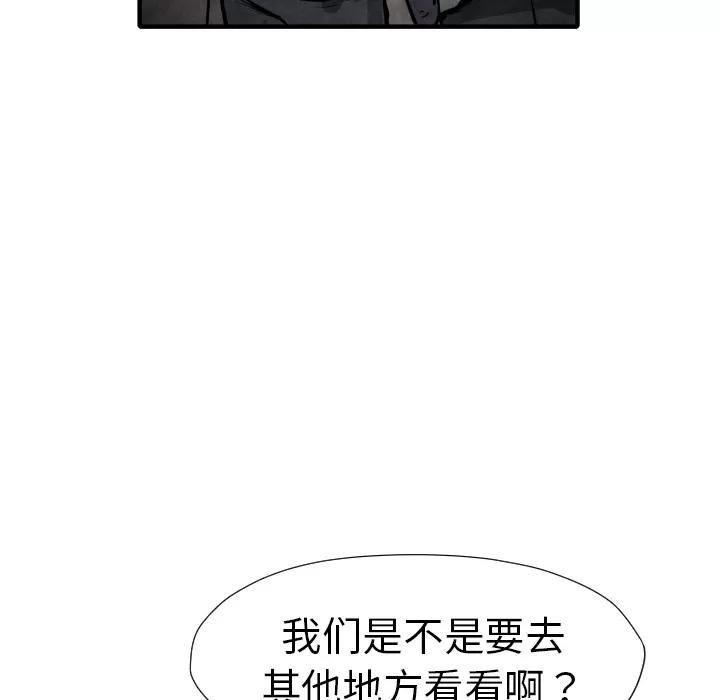 TWOMEN~共存 TWOMEN~共存 | 第22话 第102页