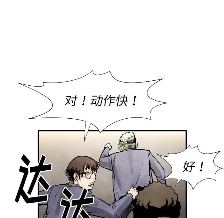 TWOMEN~共存 TWOMEN~共存 | 第22话 第107页