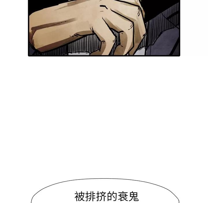 TWOMEN~共存 TWOMEN~共存 | 第22话 第111页