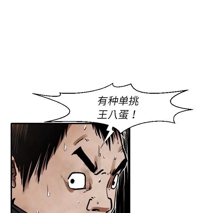 TWOMEN~共存 TWOMEN~共存 | 第22话 第121页