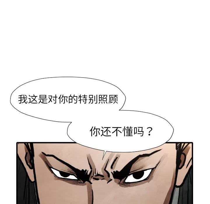 TWOMEN~共存 TWOMEN~共存 | 第22话 第124页