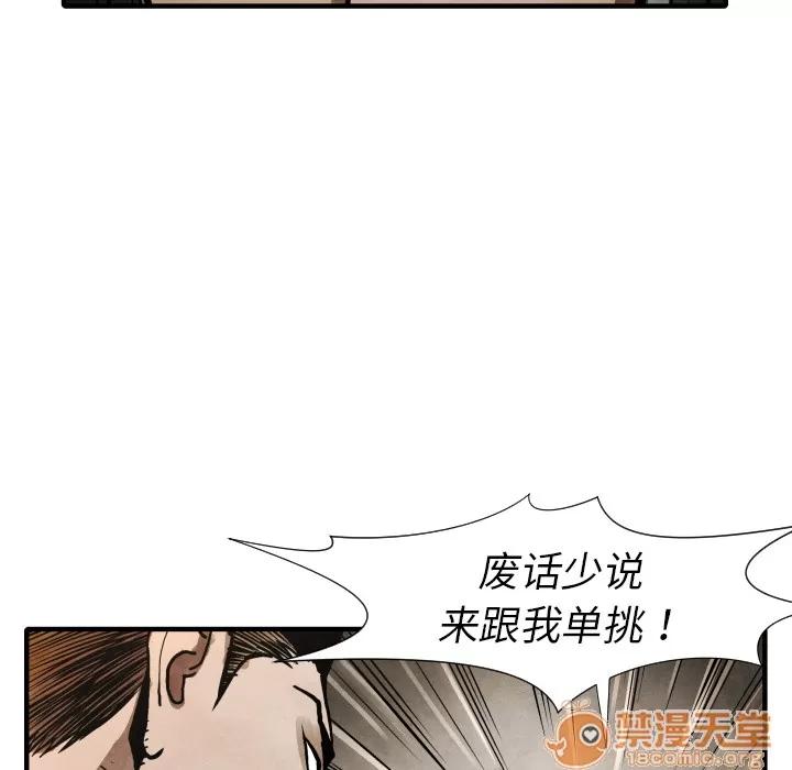 TWOMEN~共存 TWOMEN~共存 | 第22话 第125页