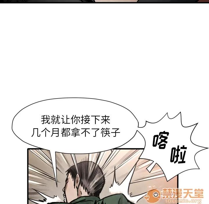 TWOMEN~共存 TWOMEN~共存 | 第23话 第100页