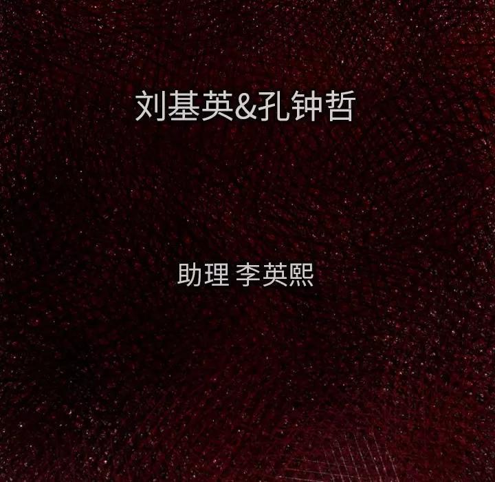 TWOMEN~共存 TWOMEN~共存 | 第24话 第6页