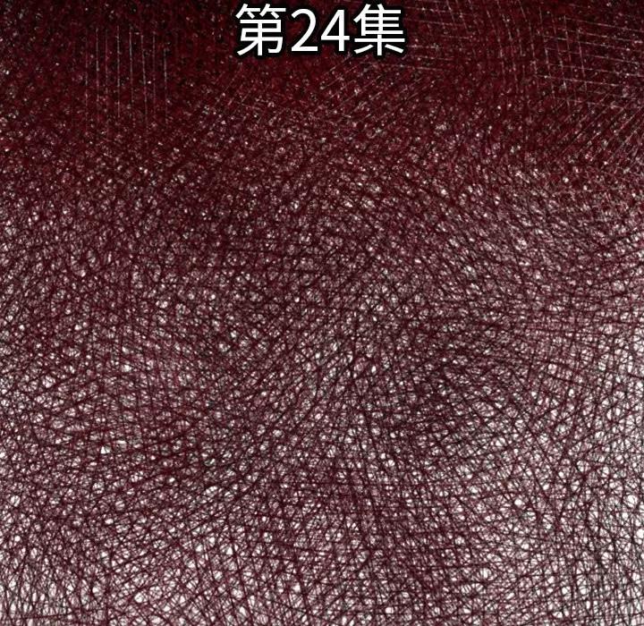 TWOMEN~共存 TWOMEN~共存 | 第24话 第7页