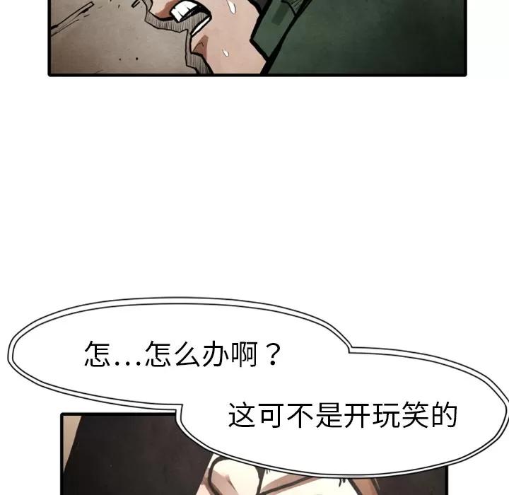TWOMEN~共存 TWOMEN~共存 | 第24话 第19页