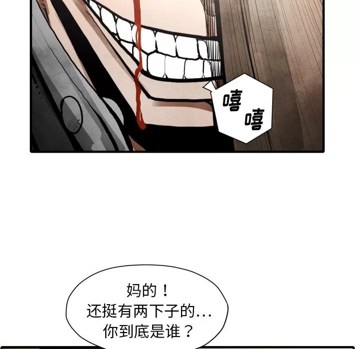 TWOMEN~共存 TWOMEN~共存 | 第24话 第22页