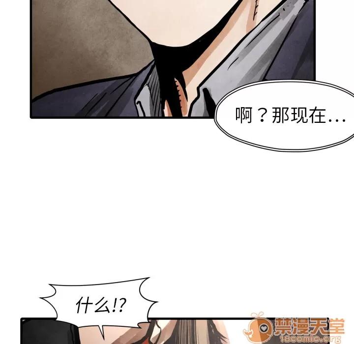 TWOMEN~共存 TWOMEN~共存 | 第24话 第25页