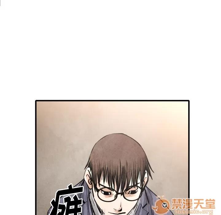 TWOMEN~共存 TWOMEN~共存 | 第24话 第55页
