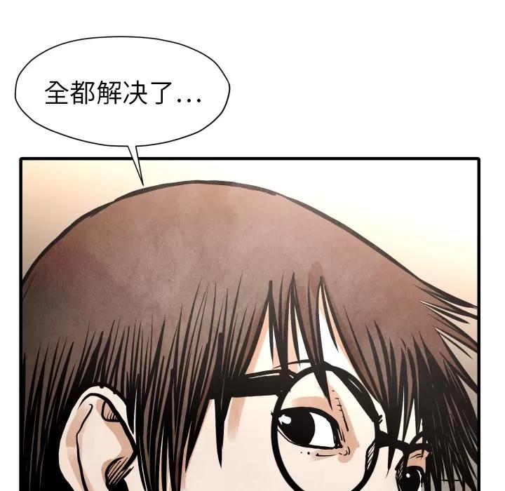 TWOMEN~共存 TWOMEN~共存 | 第24话 第67页
