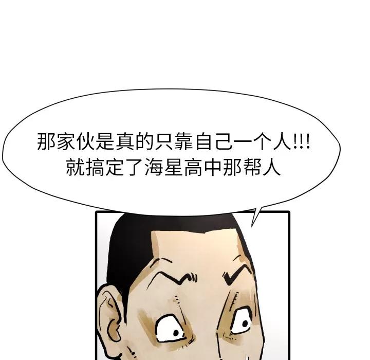TWOMEN~共存 TWOMEN~共存 | 第24话 第96页