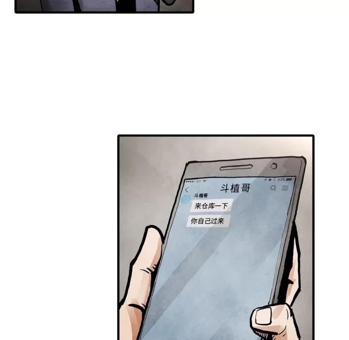 TWOMEN~共存 TWOMEN~共存 | 第24话 第106页