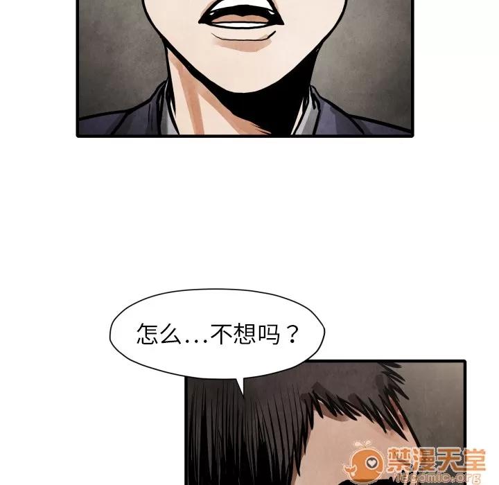 TWOMEN~共存 TWOMEN~共存 | 第24话 第110页