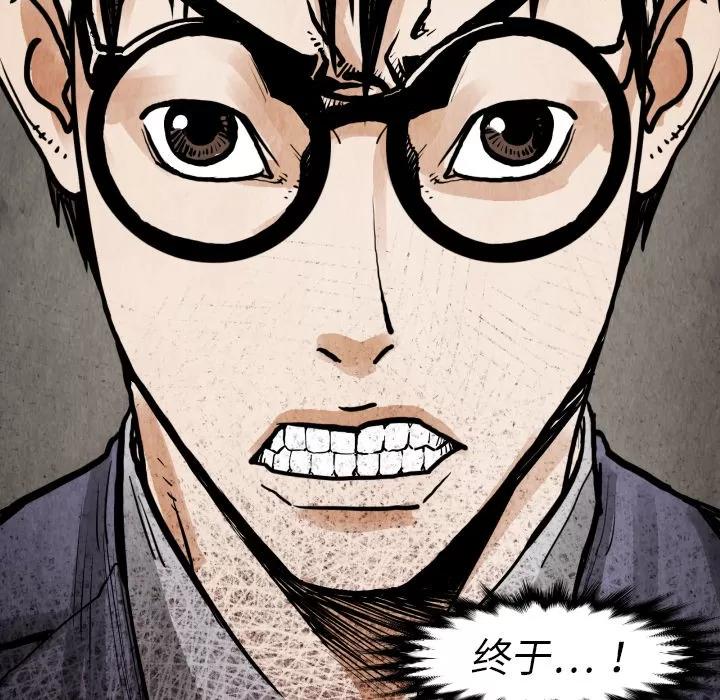 TWOMEN~共存 TWOMEN~共存 | 第24话 第116页