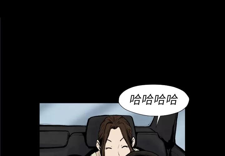 TWOMEN~共存 TWOMEN~共存 | 第25话 第3页