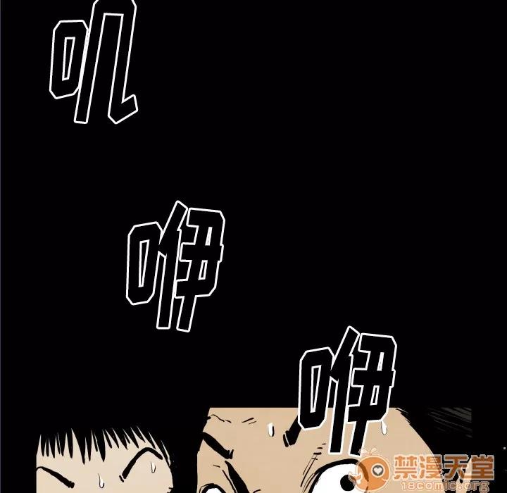 TWOMEN~共存 TWOMEN~共存 | 第25话 第5页
