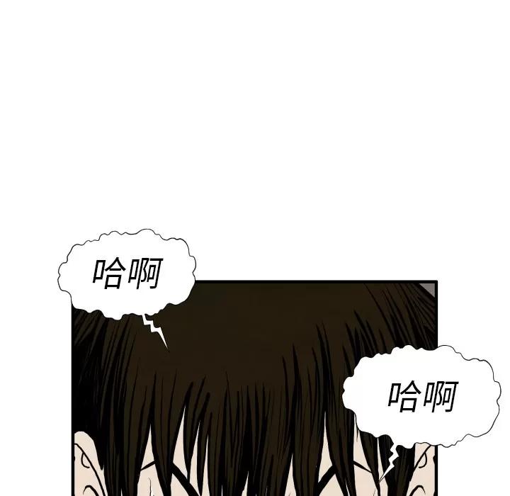 TWOMEN~共存 TWOMEN~共存 | 第25话 第28页