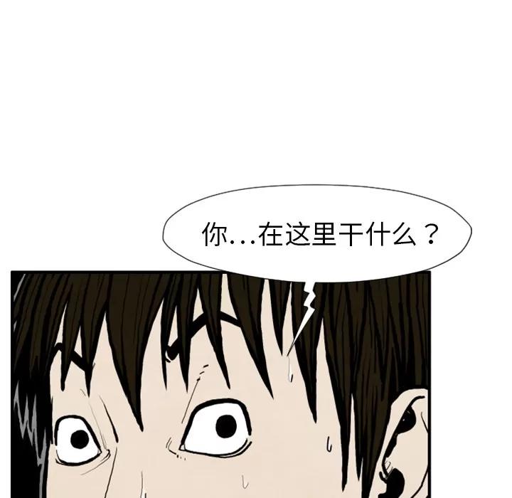 TWOMEN~共存 TWOMEN~共存 | 第25话 第33页