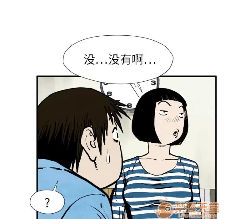 TWOMEN~共存 TWOMEN~共存 | 第25话 第35页