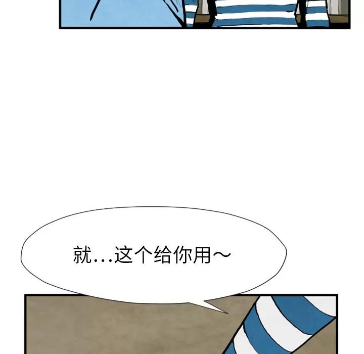 TWOMEN~共存 TWOMEN~共存 | 第25话 第36页