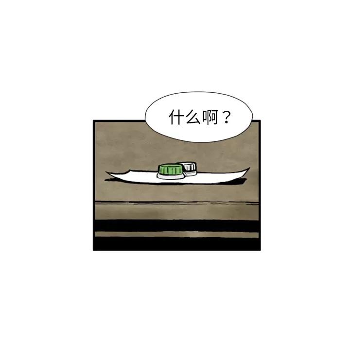 TWOMEN~共存 TWOMEN~共存 | 第25话 第39页