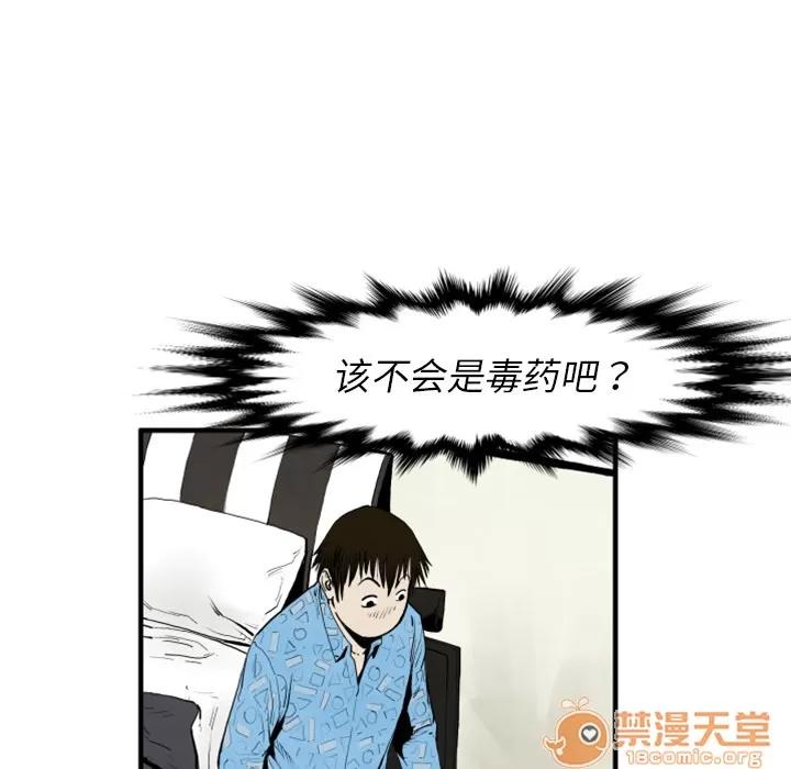 TWOMEN~共存 TWOMEN~共存 | 第25话 第40页