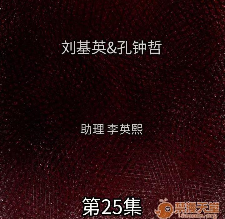 TWOMEN~共存 TWOMEN~共存 | 第25话 第50页