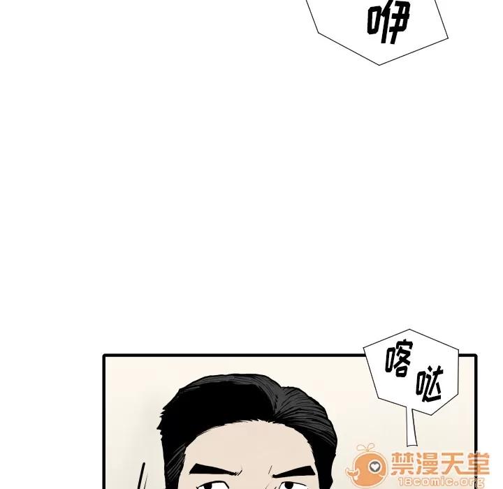 TWOMEN~共存 TWOMEN~共存 | 第25话 第55页