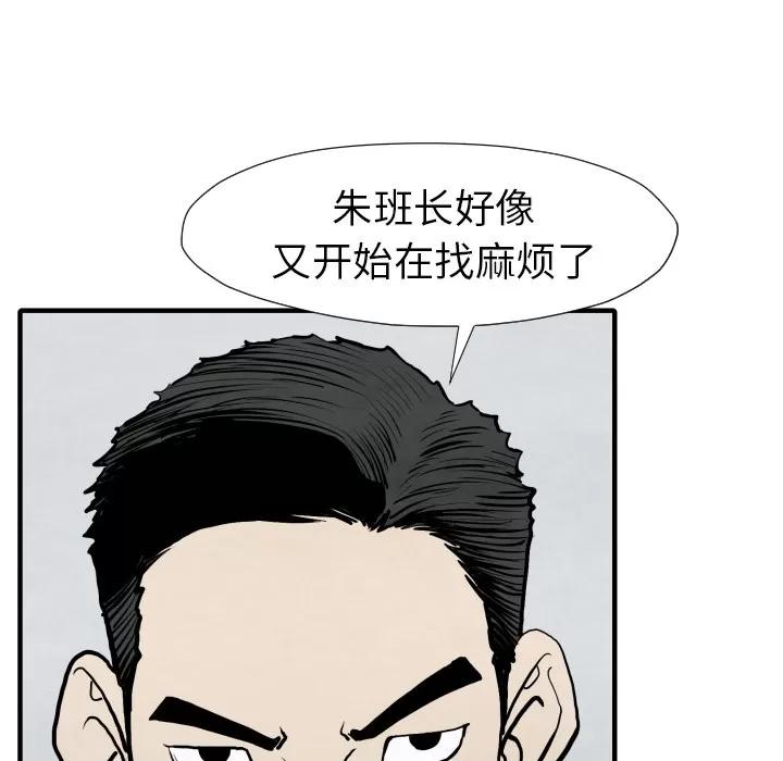 TWOMEN~共存 TWOMEN~共存 | 第25话 第68页
