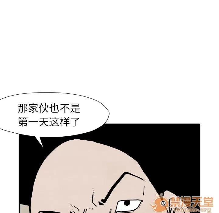 TWOMEN~共存 TWOMEN~共存 | 第25话 第70页