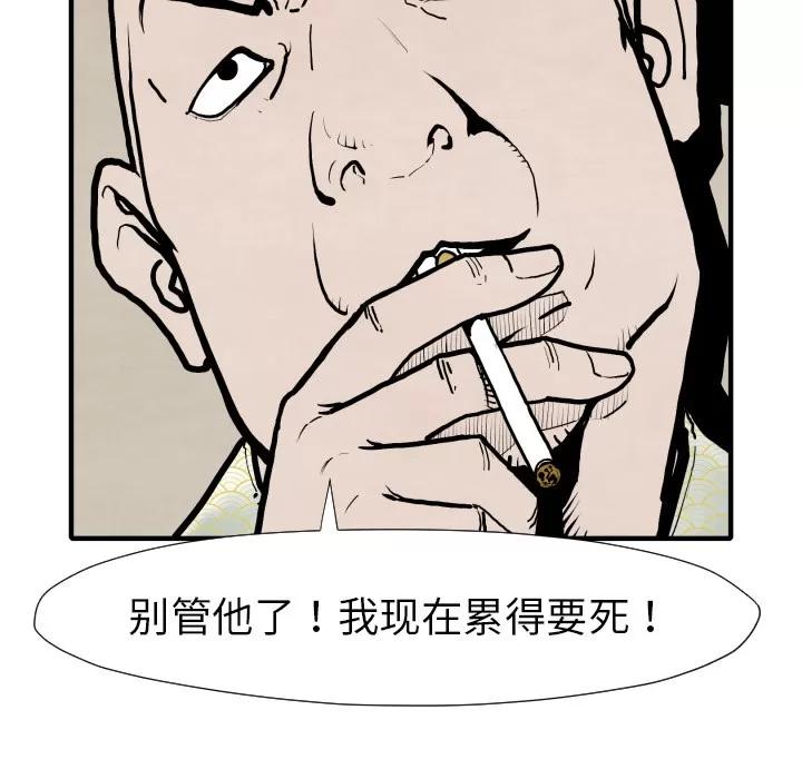 TWOMEN~共存 TWOMEN~共存 | 第25话 第71页