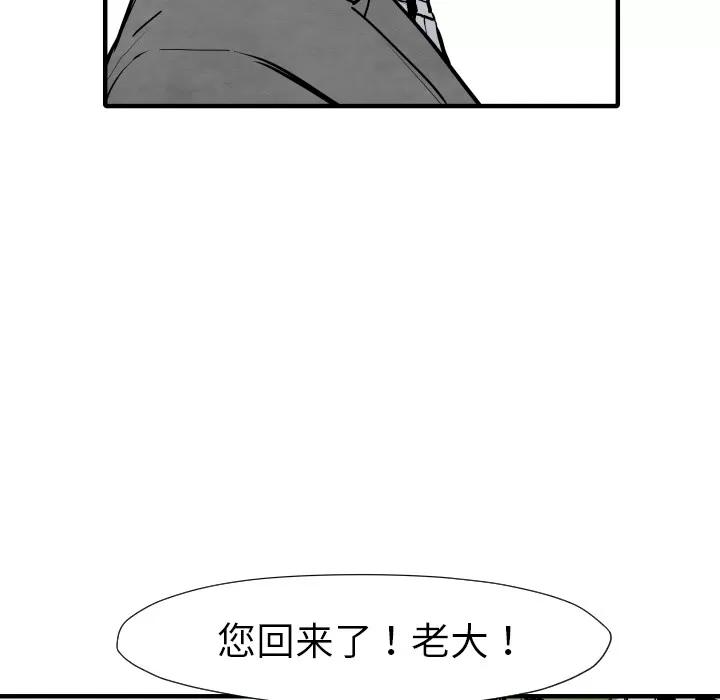 TWOMEN~共存 TWOMEN~共存 | 第25话 第96页