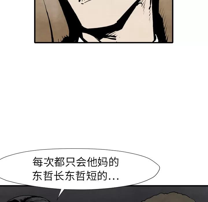 TWOMEN~共存 TWOMEN~共存 | 第25话 第104页