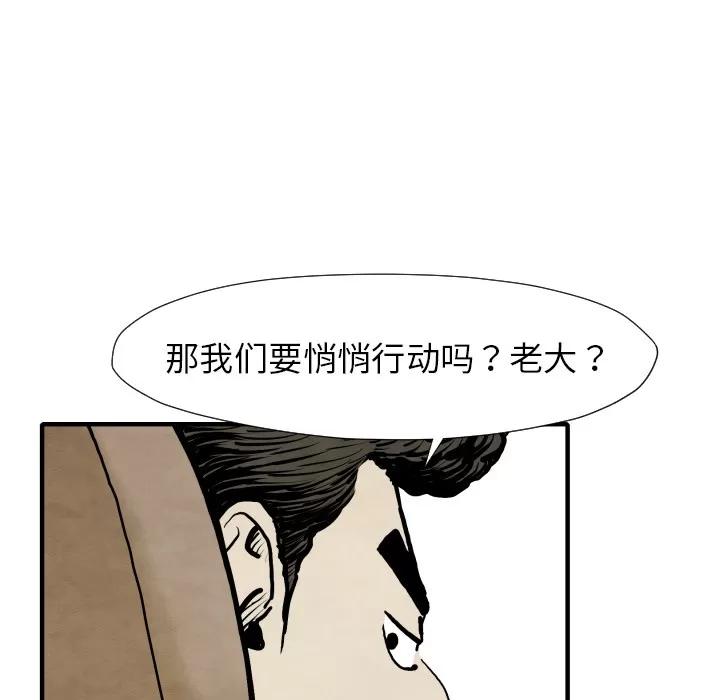 TWOMEN~共存 TWOMEN~共存 | 第25话 第106页