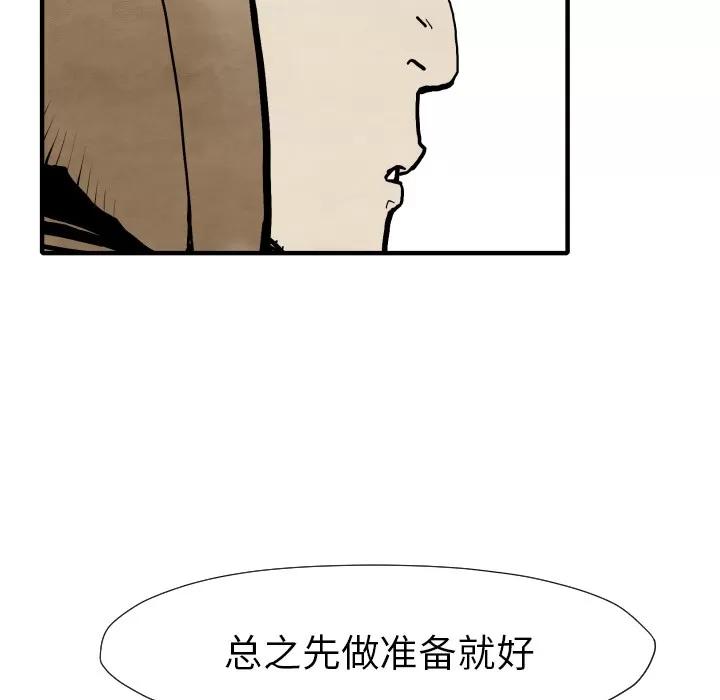 TWOMEN~共存 TWOMEN~共存 | 第25话 第107页